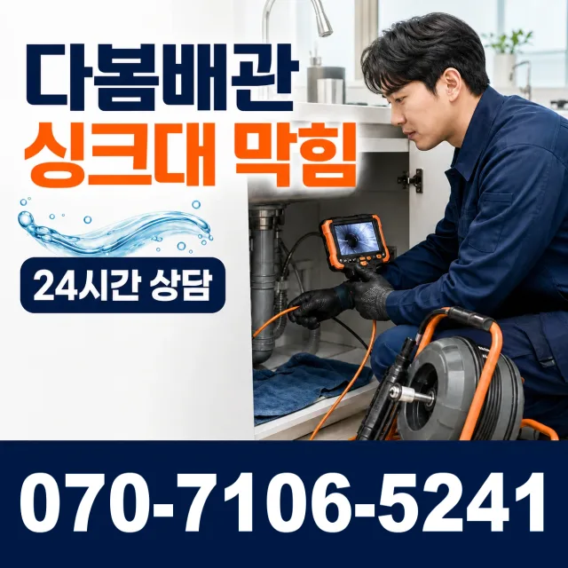 경남 의령군 정곡면 호암길 바닥누수 상담 이미지 1