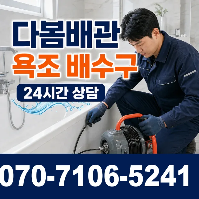 경남 의령군 정곡면 호암길 바닥누수 상담 이미지 6