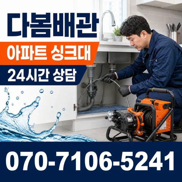 경남 의령군 정곡면 호암길 바닥누수 상담 이미지 7